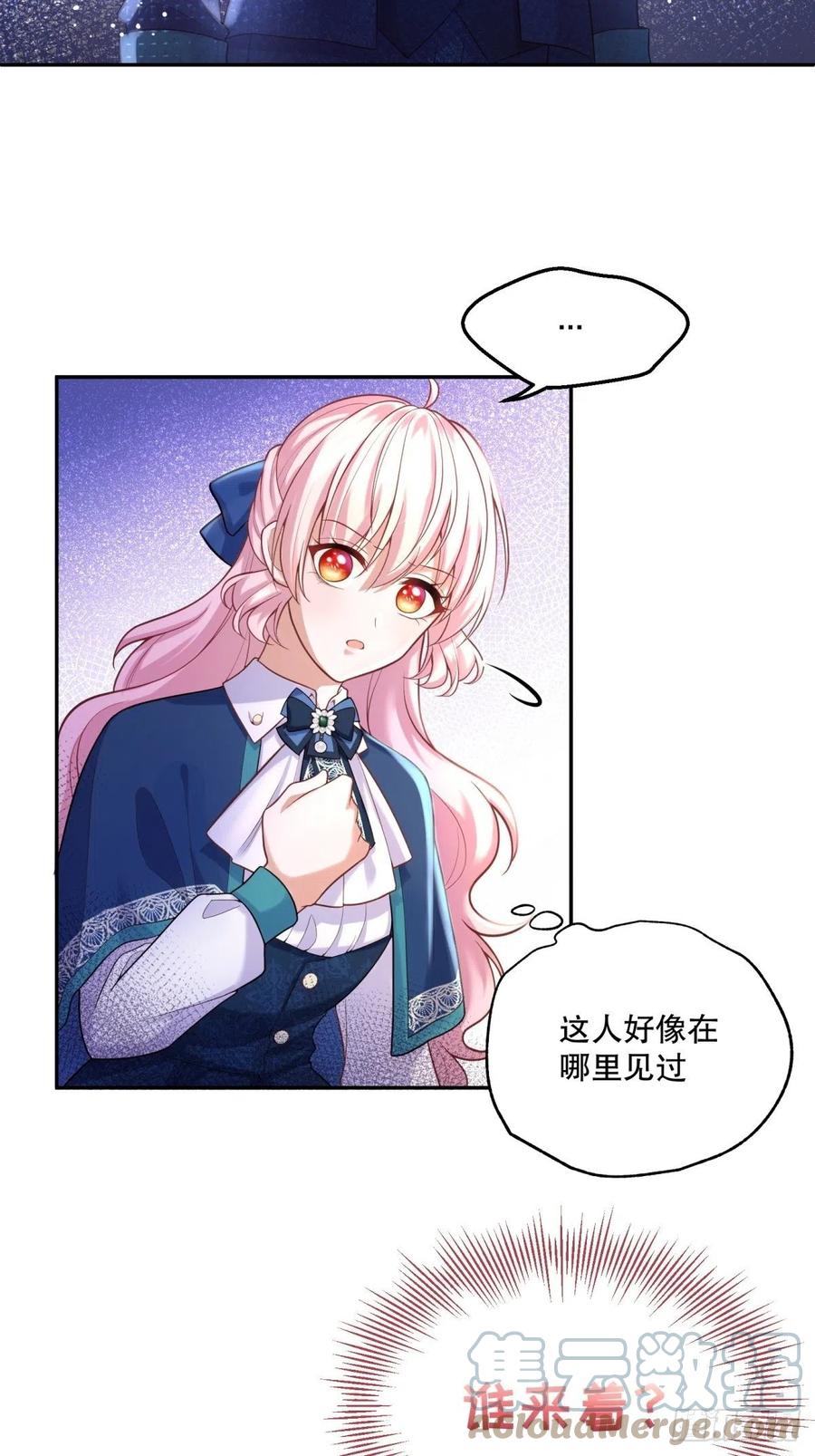 反派魔女自救计划大结局漫画,68-这讨厌王子是谁来着？1图