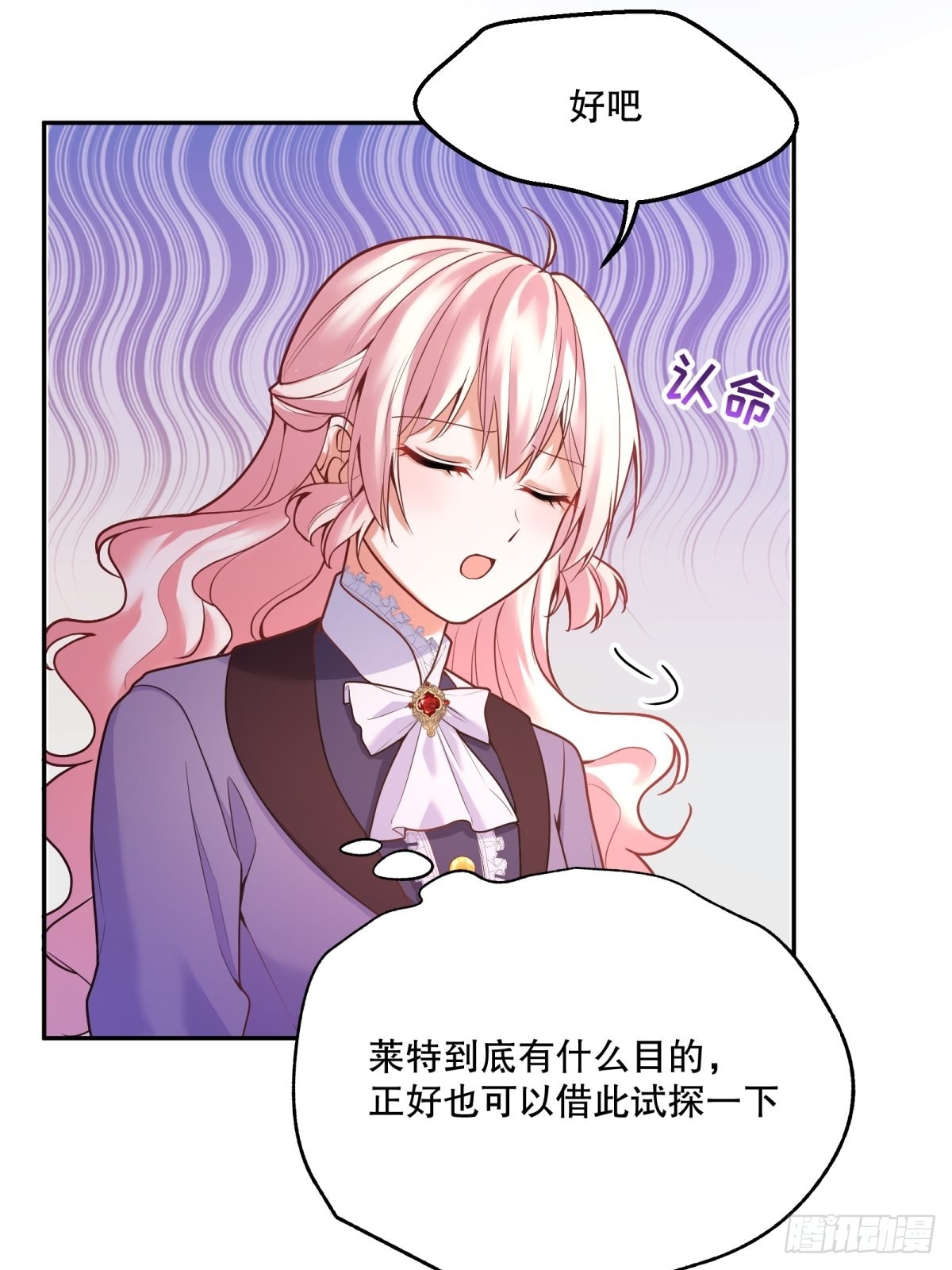 反派魔女自救计划大结局漫画,106-线索2图