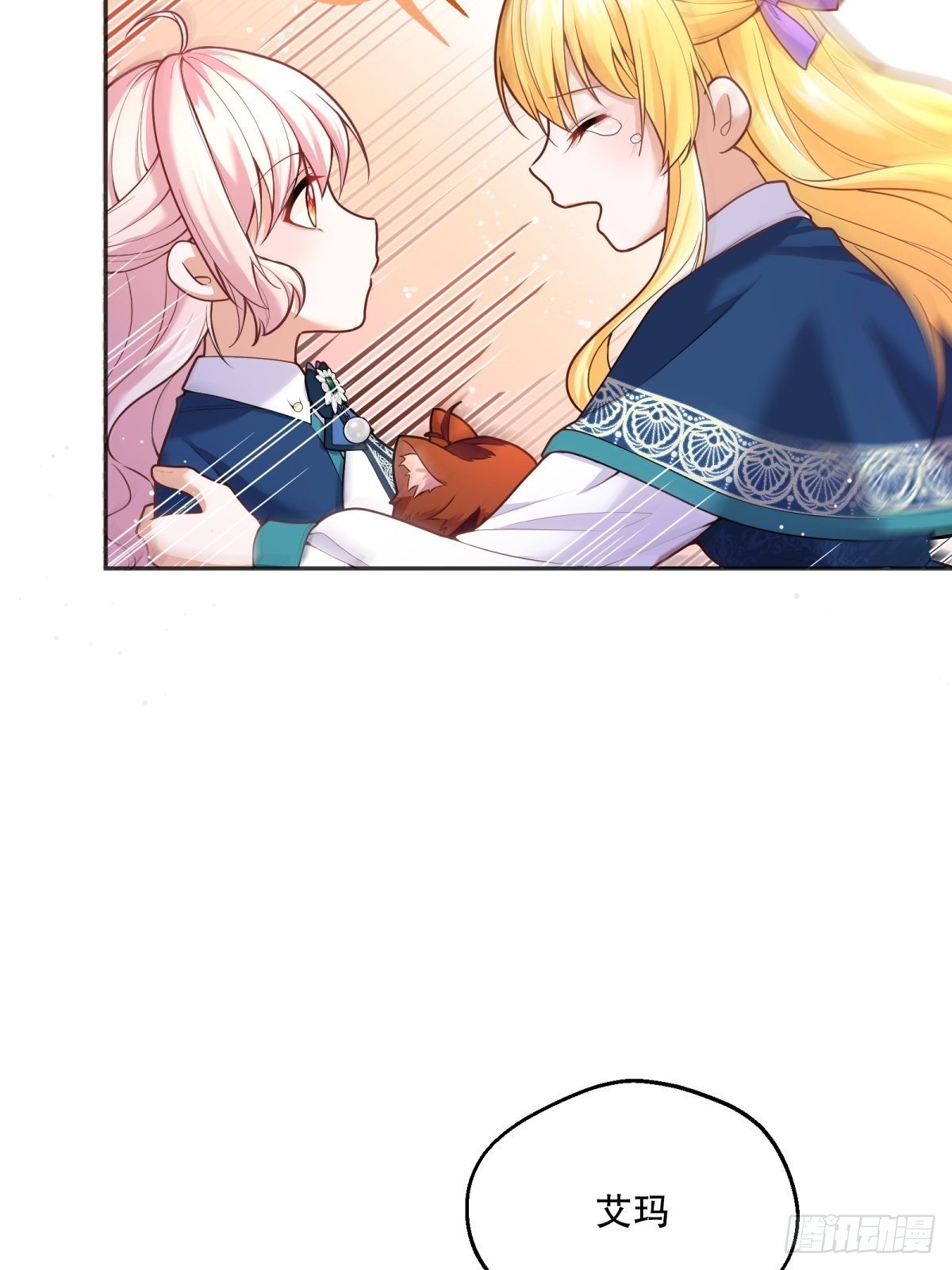 反派魔女自救计划大结局漫画,89-凶手究竟是谁2图