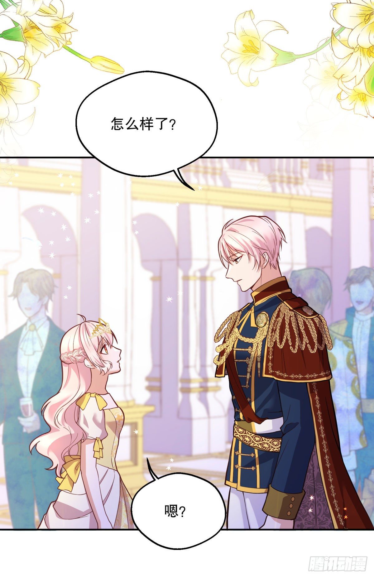 反派魔女自救计划大结局漫画,99-春（相）季（亲）舞会1图