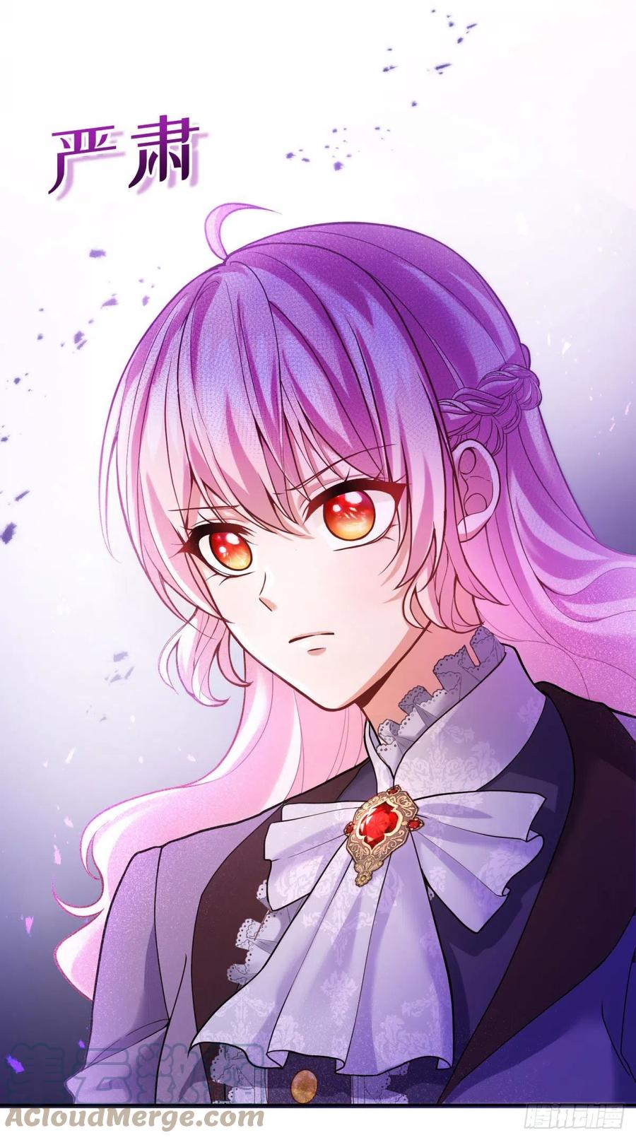 反派魔女自救计划合集漫画,95-猜测证实1图