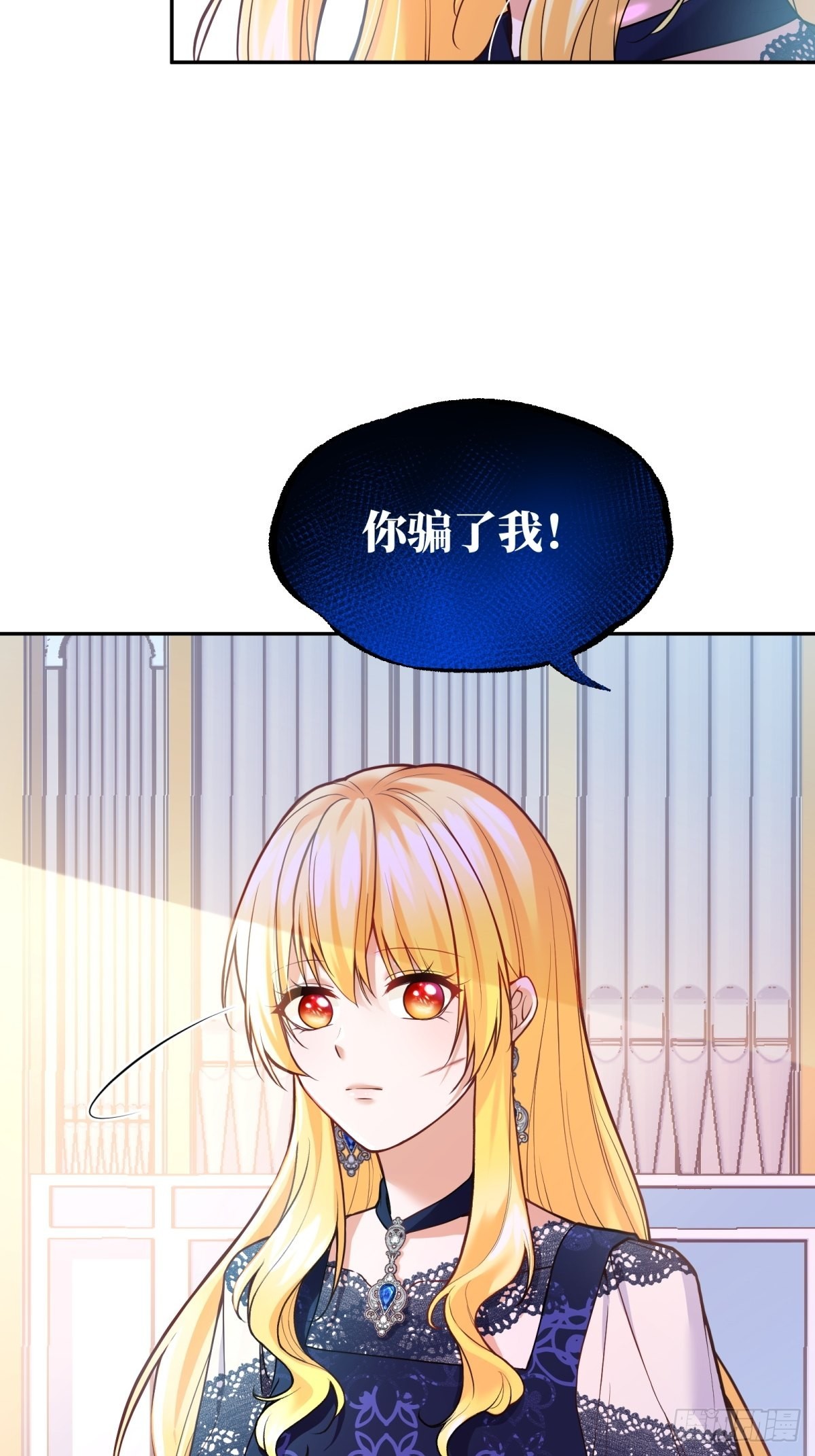 反派魔女自救计划合集一口气看完漫画,111-葬礼2图