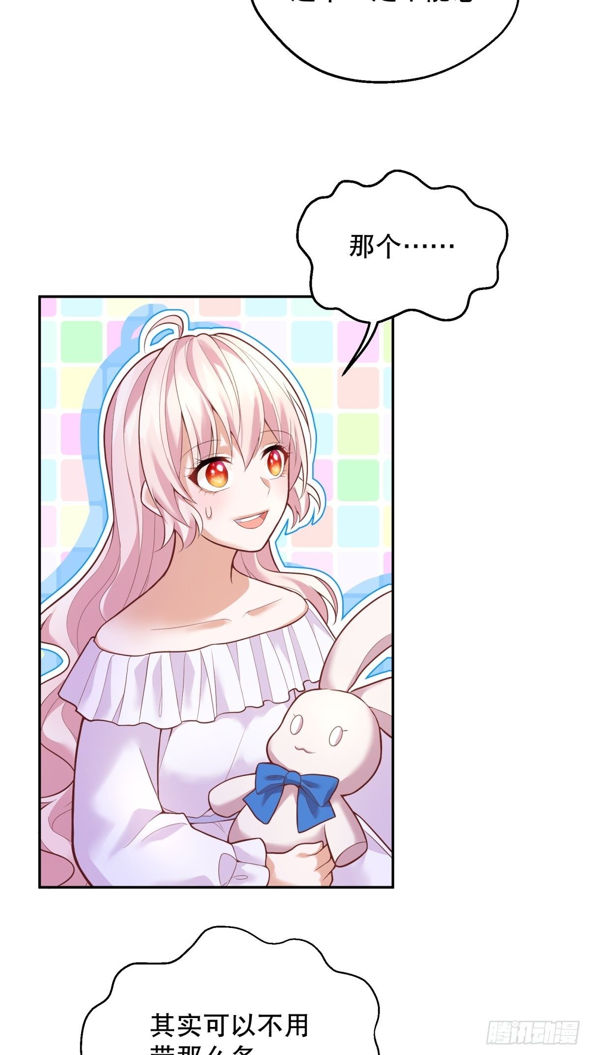 反派魔女自救计划合集漫画,35-教廷使者1图