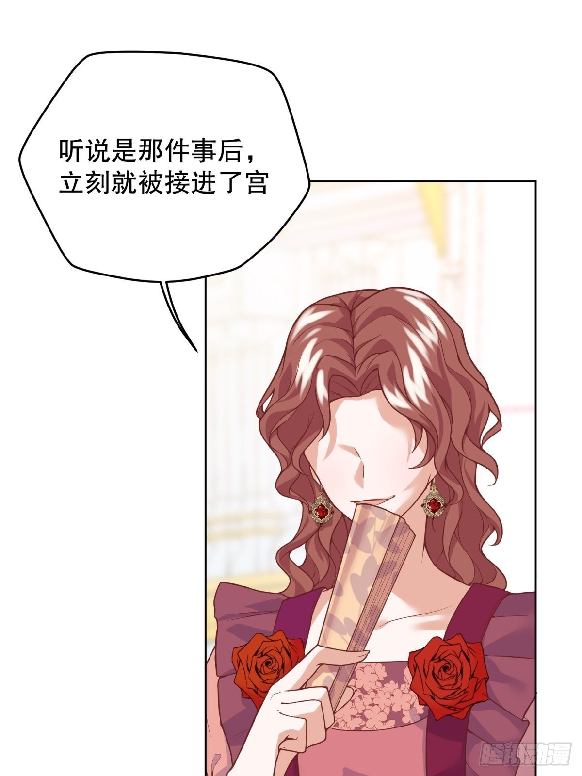 反派魔女自救计划合集漫画,17-宴会的真实目的2图