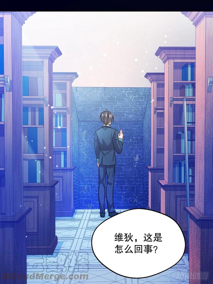 反派魔女自救计划合集漫画,60-密室1图