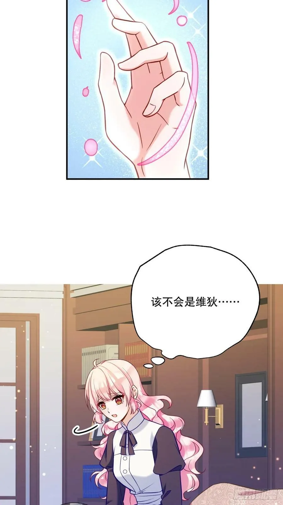 反派魔女自救计划合集漫画,148-国王病危？！！2图