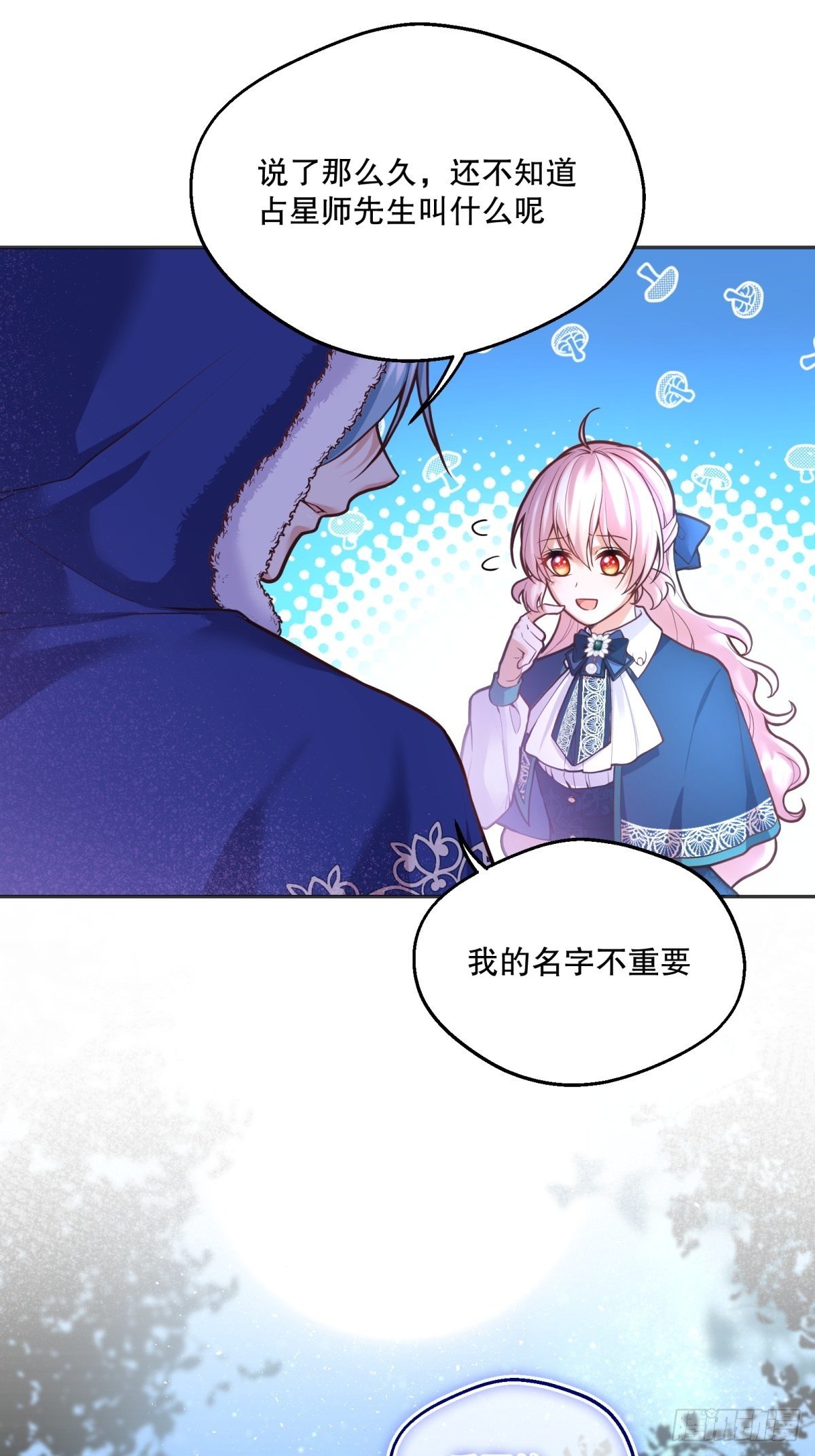 反派魔女自救计划大结局漫画,81-重要的是你的名字2图