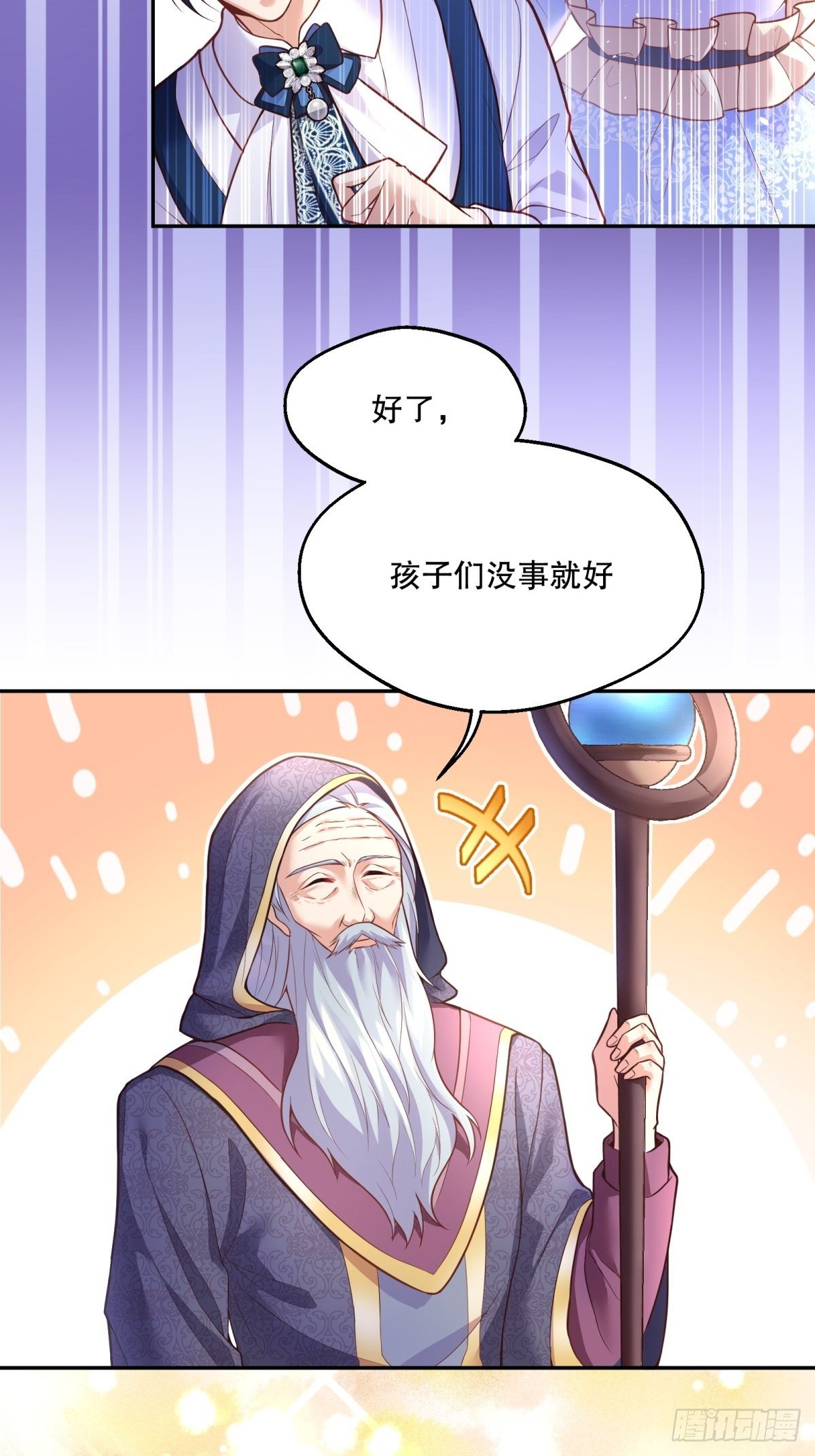 反派魔女自救计划全集免费下拉式漫画,66-隐瞒1图