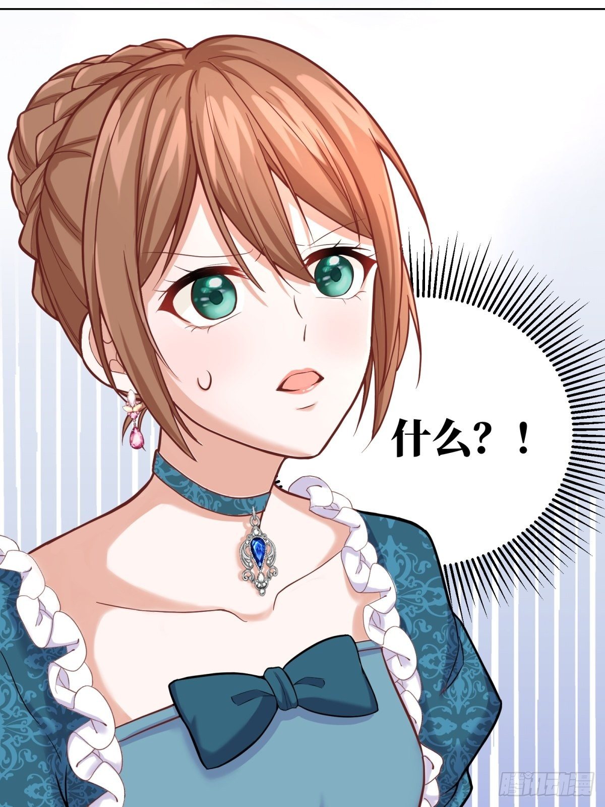 反派魔女自救计划合集漫画,17-宴会的真实目的2图