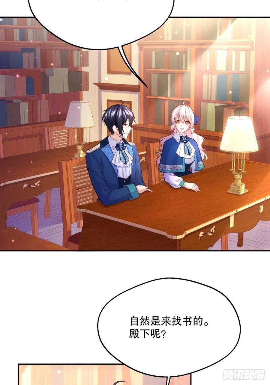 反派魔女自救计划合集漫画,58-我相信你2图