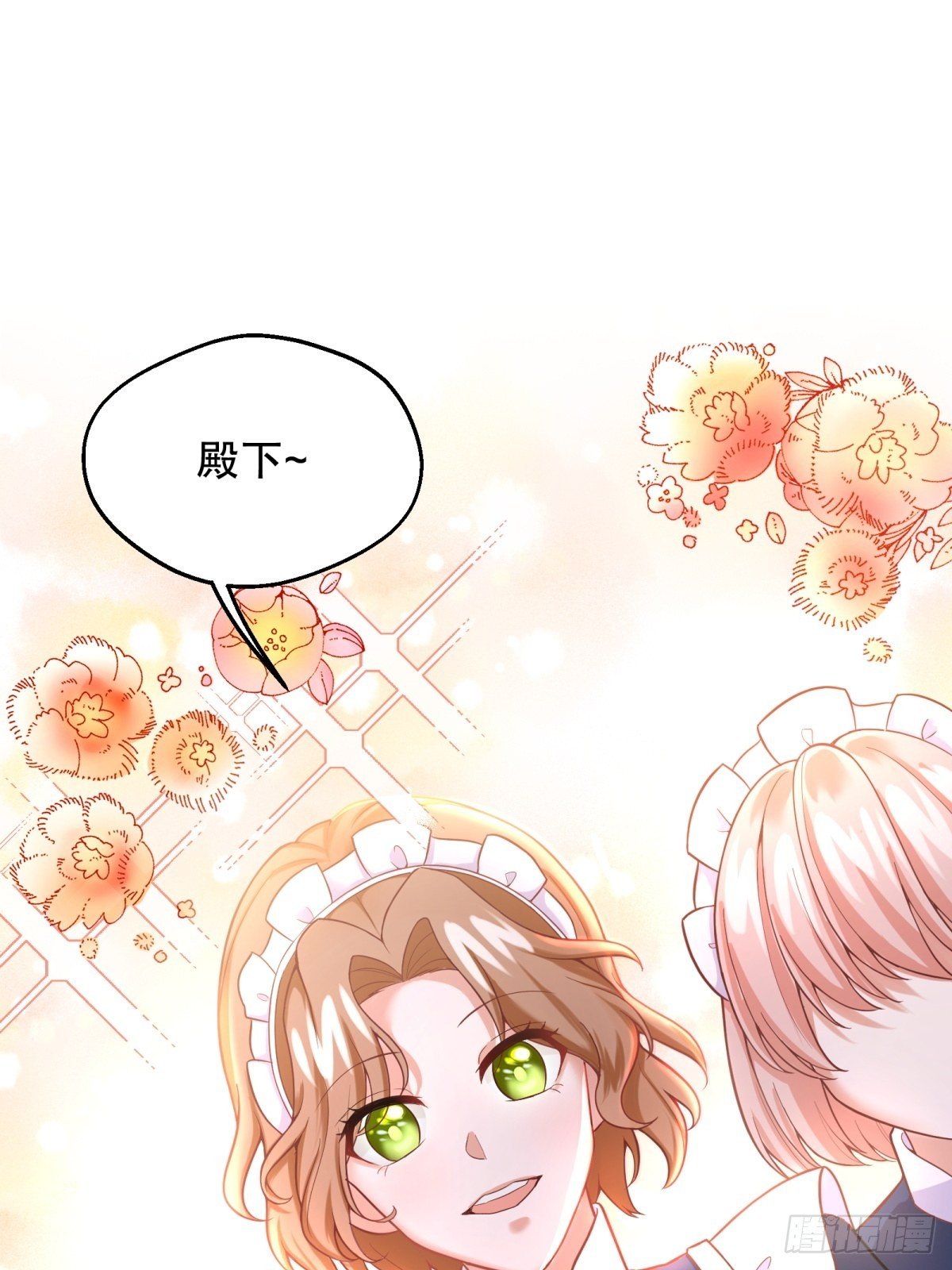 反派魔女自救计划合集漫画,15-意动1图