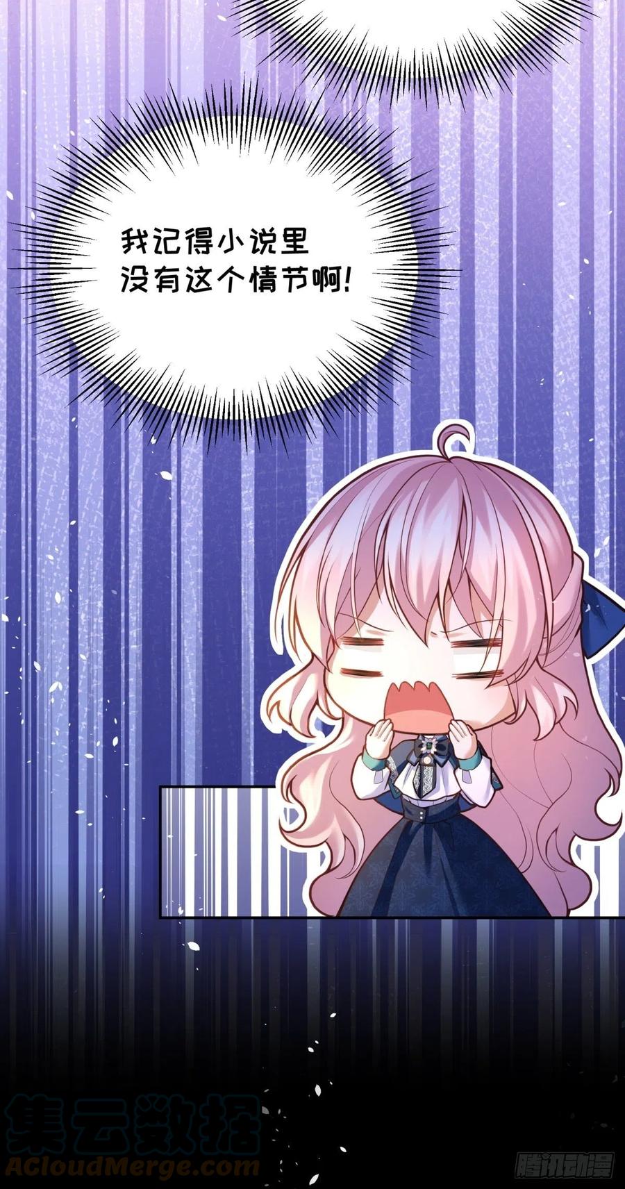 反派魔女自救计划合集漫画,61-未知章节1图