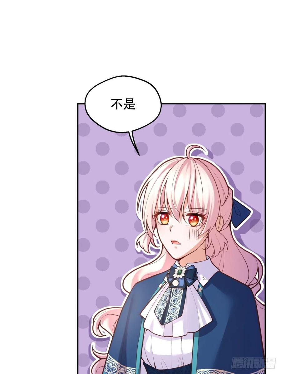 反派魔女自救计划大结局漫画,59-我嗑的CP竟然是真的2图