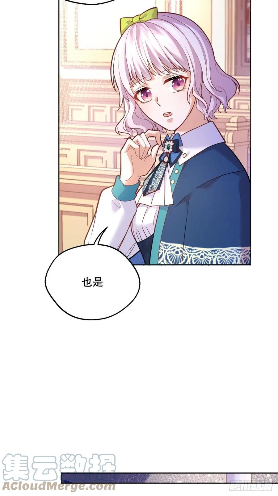 反派魔女自救计划合集漫画,55-维狄老师，请多多关照1图