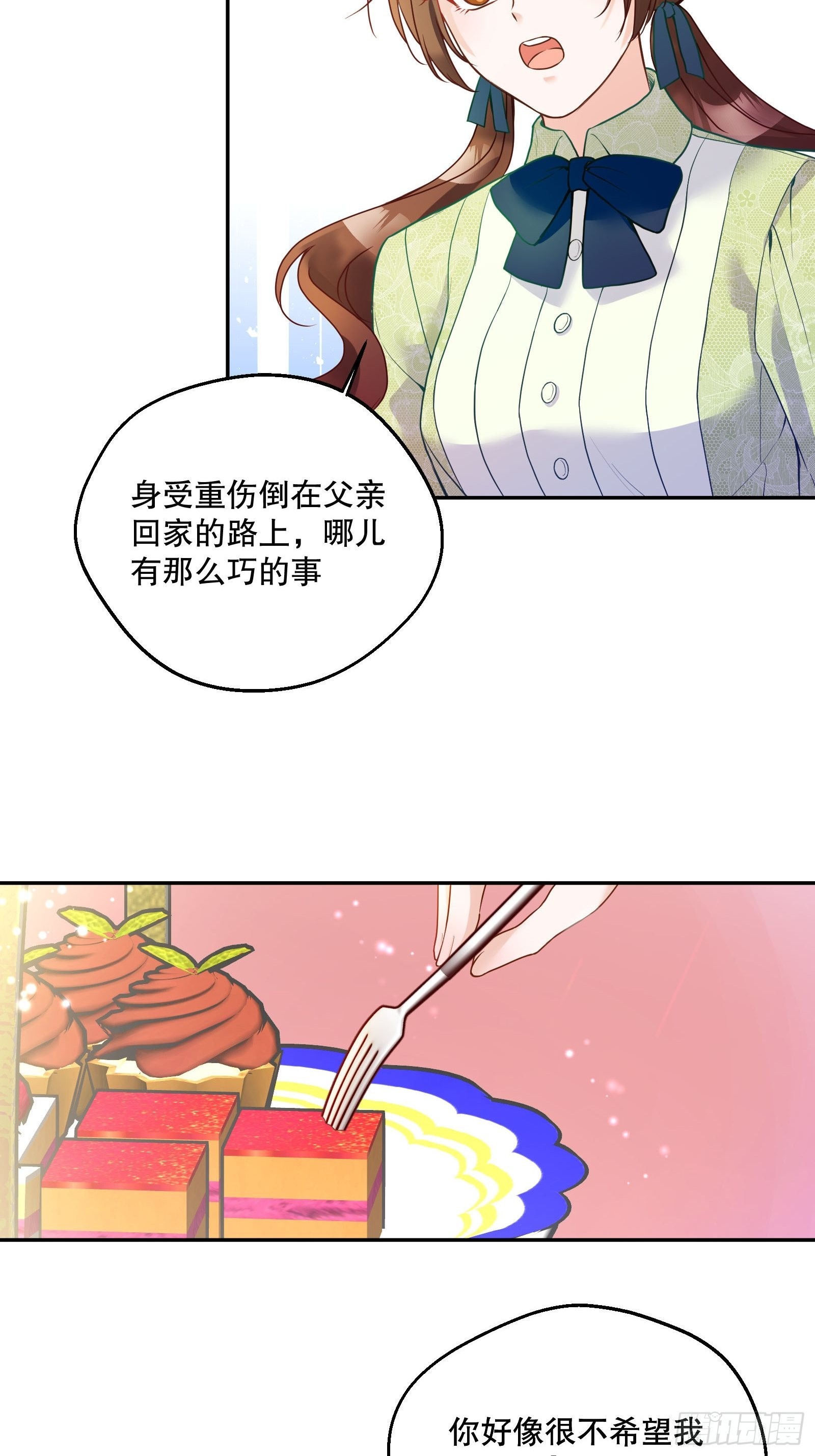 反派魔女自救计划大结局漫画,118-“好妹妹”1图