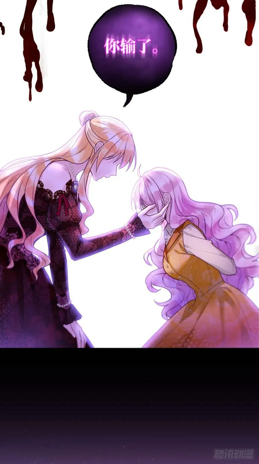 反派魔女自救计划大结局漫画,150-狰狞2图