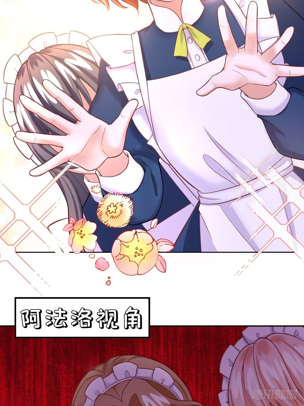 反派魔女自救计划合集漫画,15-意动2图