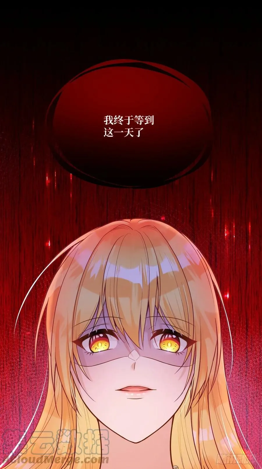 反派魔女自救计划大结局漫画,150-狰狞1图