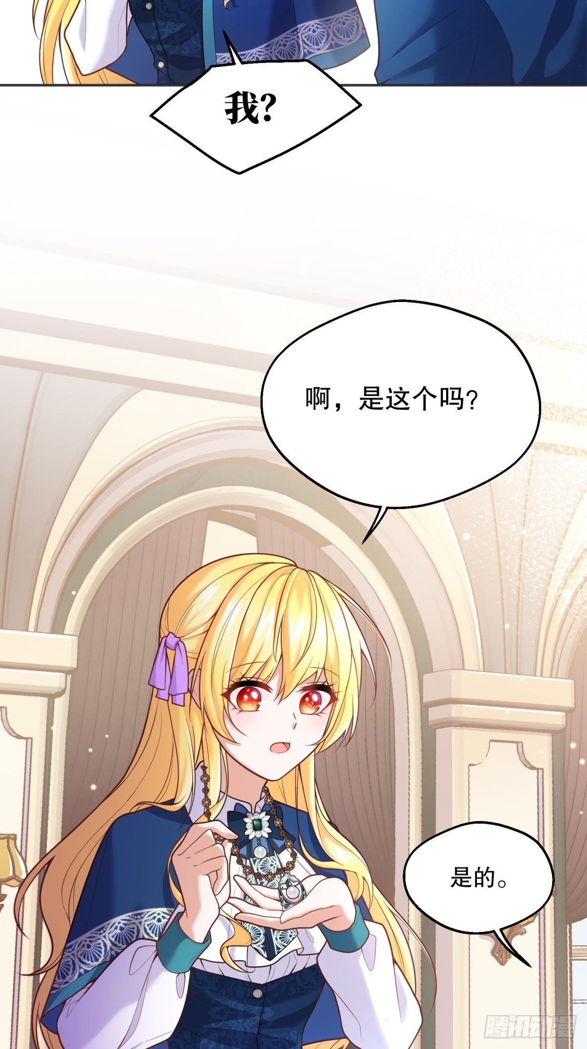 反派魔女自救计划大结局漫画,77-无法摘下的手链1图