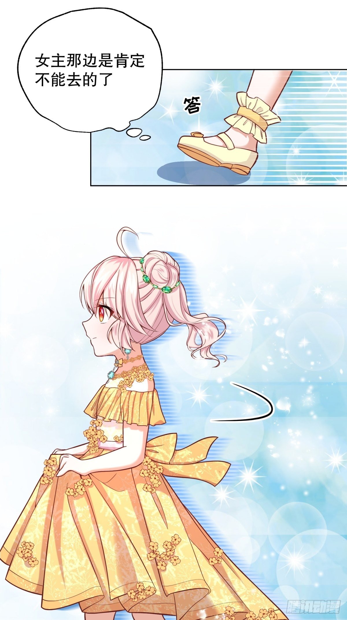 反派魔女自救计划大结局漫画,19-逆袭计划开始！1图