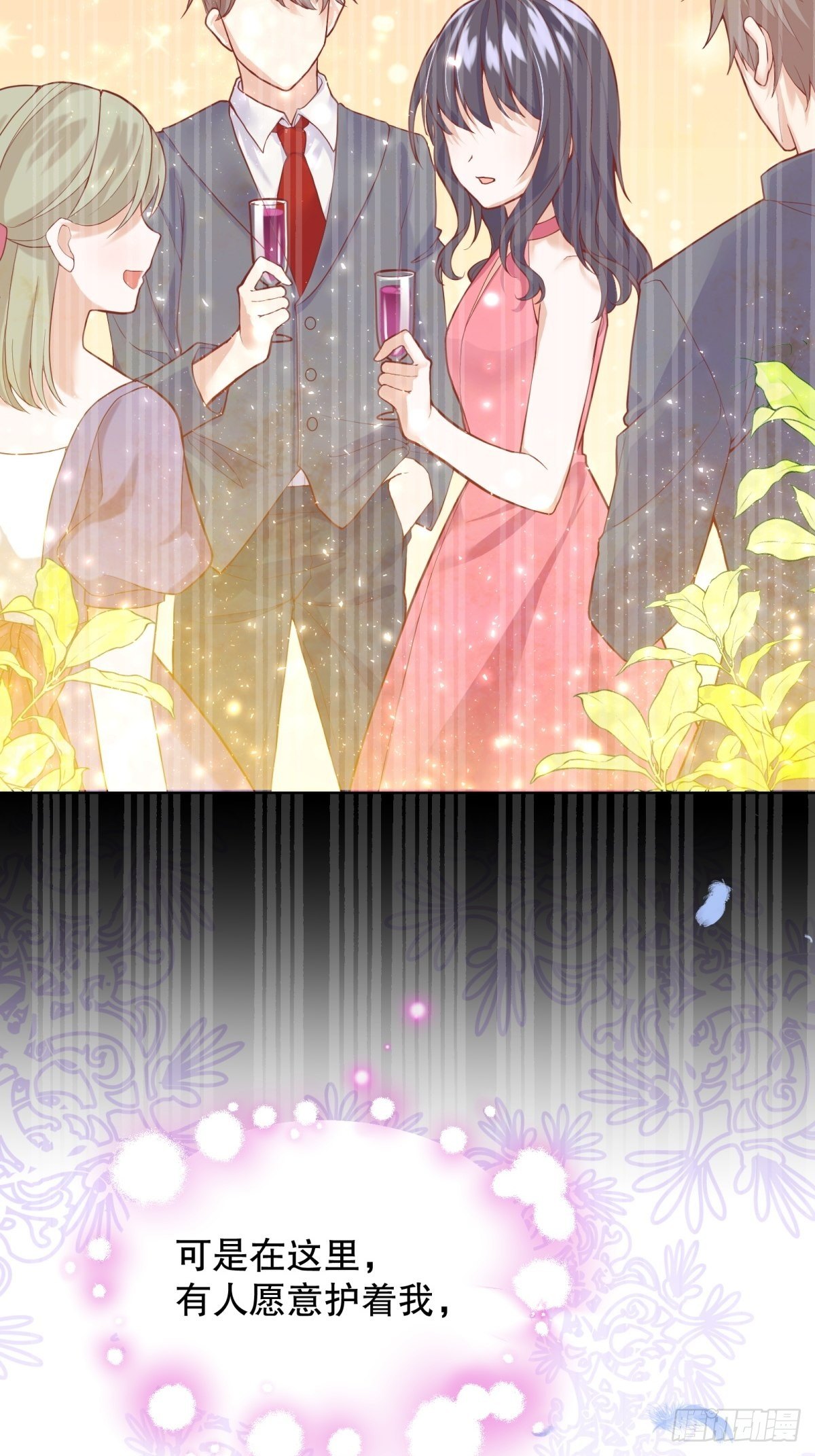反派魔女自救计划大结局漫画,22-这里有人愿意护着我2图