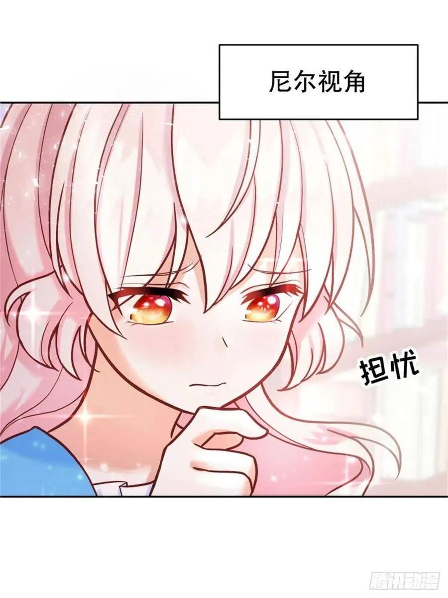 反派魔女自救计划大结局漫画,5-请和主角好好相处！2图