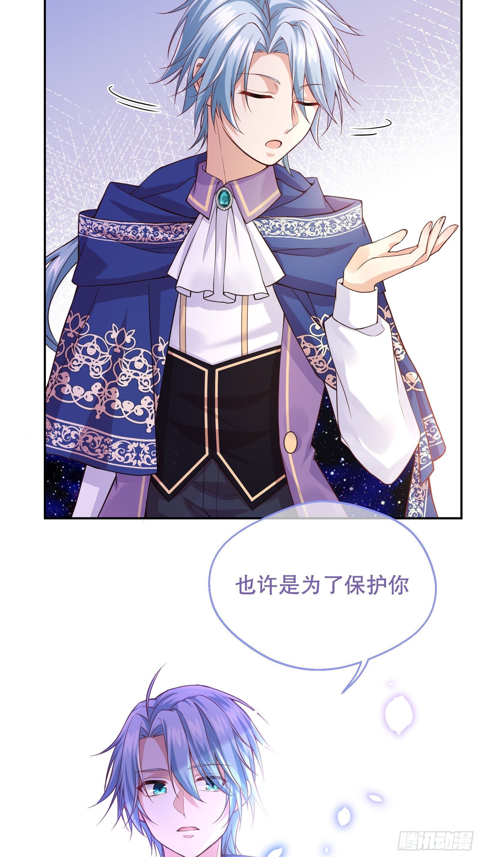 反派魔女自救计划合集漫画,25-你，很有趣1图
