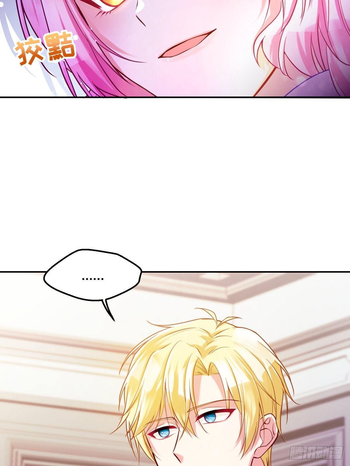 反派魔女自救计划大结局漫画,124-真是个好哥哥2图