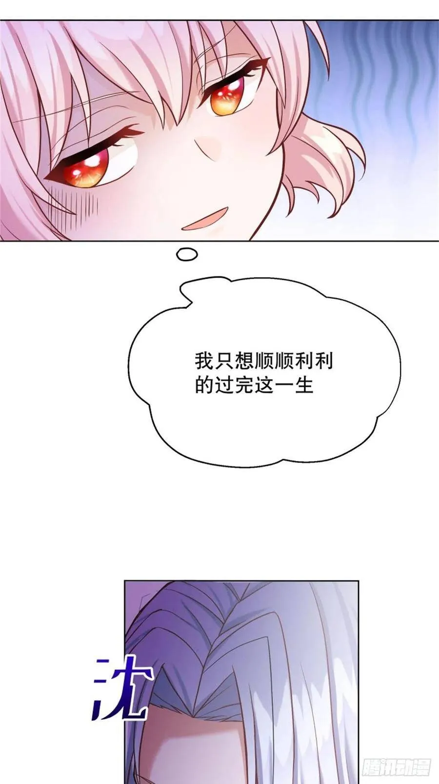 反派魔女自救计划大结局漫画,5-请和主角好好相处！2图