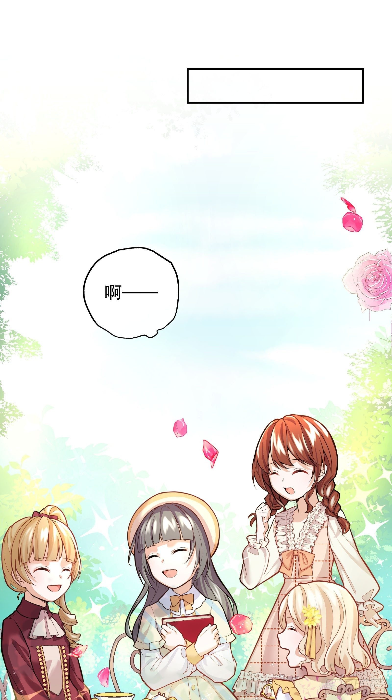 反派魔女自救计划合集漫画,28-不错的开始2图