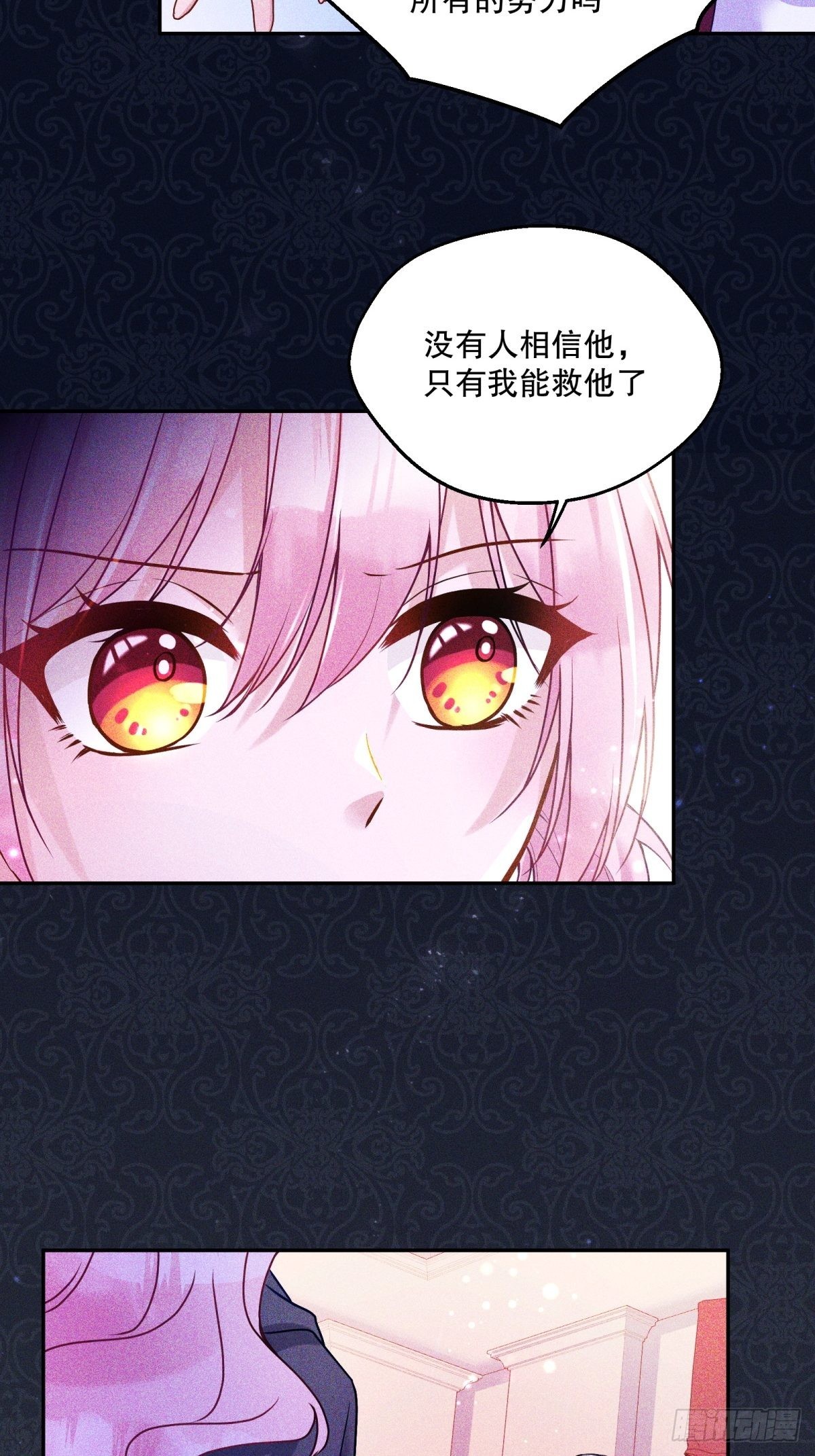 反派魔女自救计划大结局漫画,120-梦境1图