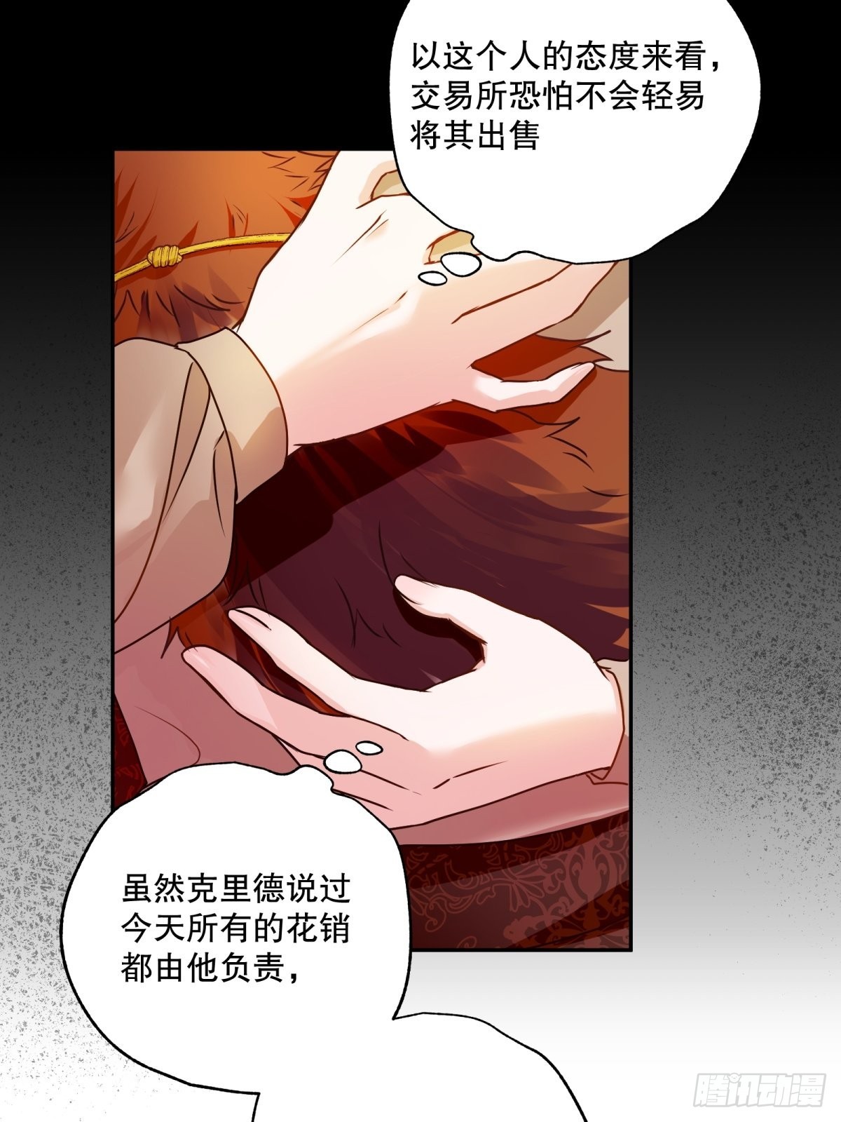 反派魔女自救计划合集漫画,128-诱导2图
