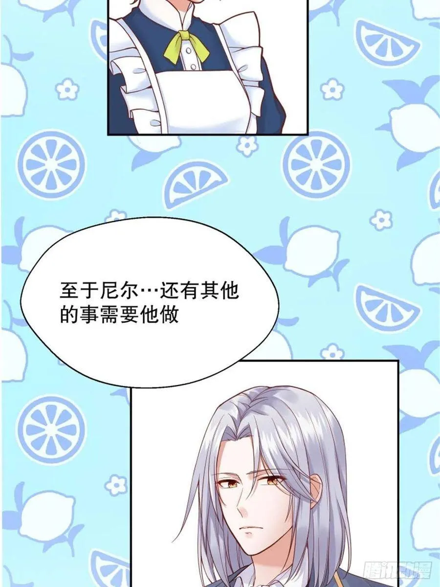 反派魔女自救计划合集漫画,6-反派自救计划出炉！2图