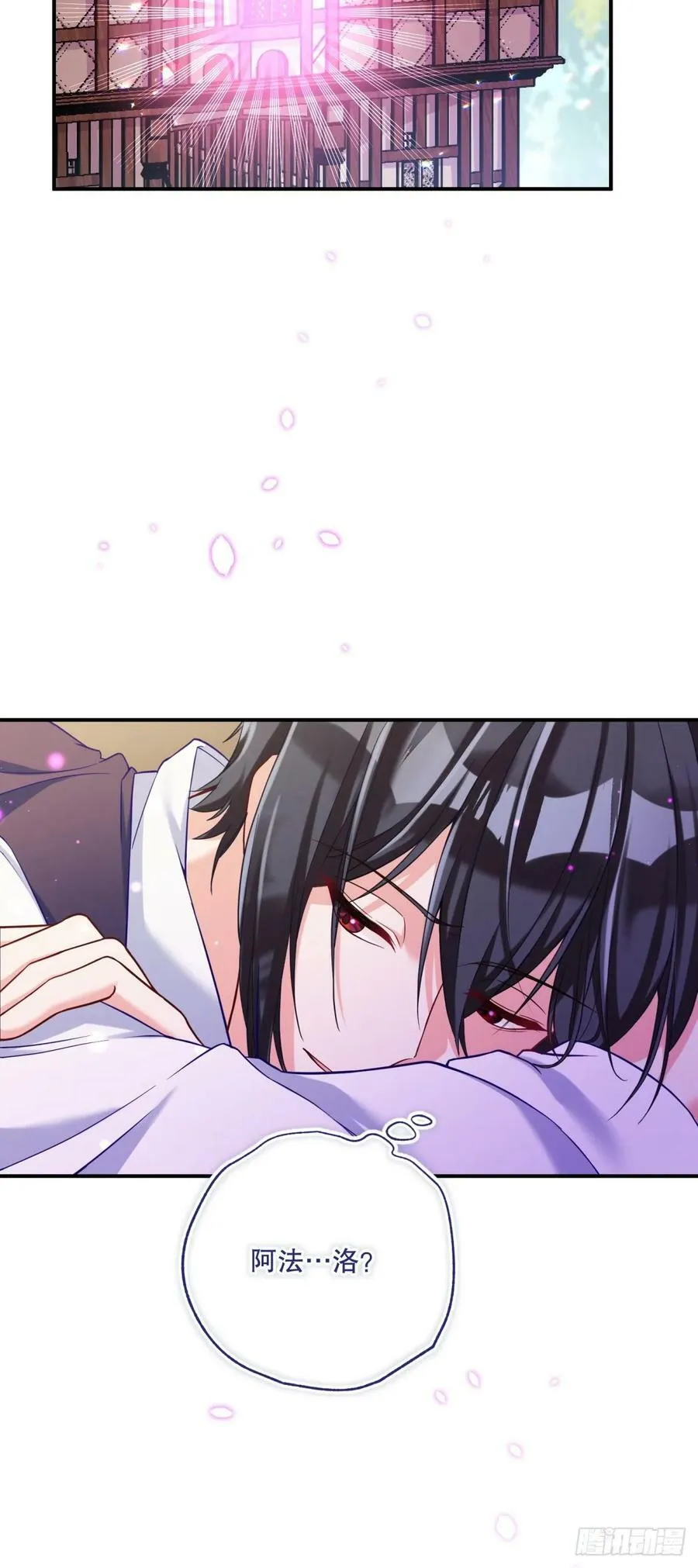 反派魔女自救计划大结局漫画,148-国王病危？！！2图