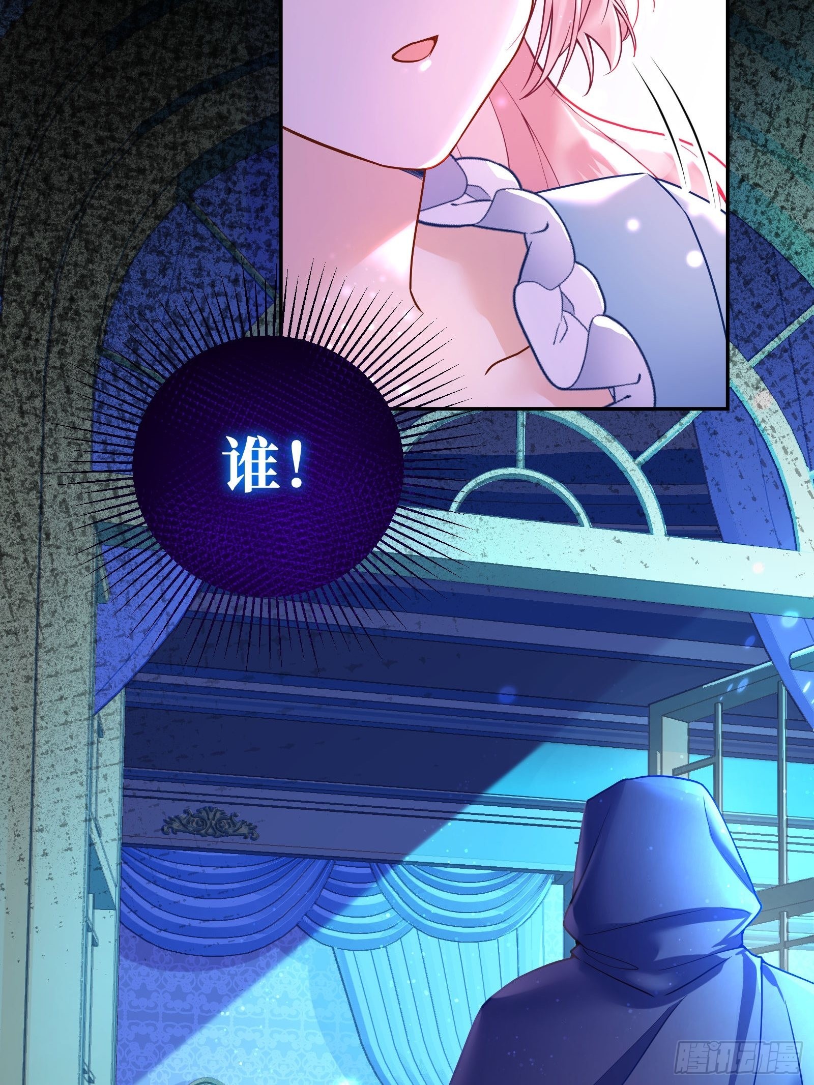反派魔女自救计划合集漫画,116-绝不能让他看到我！1图