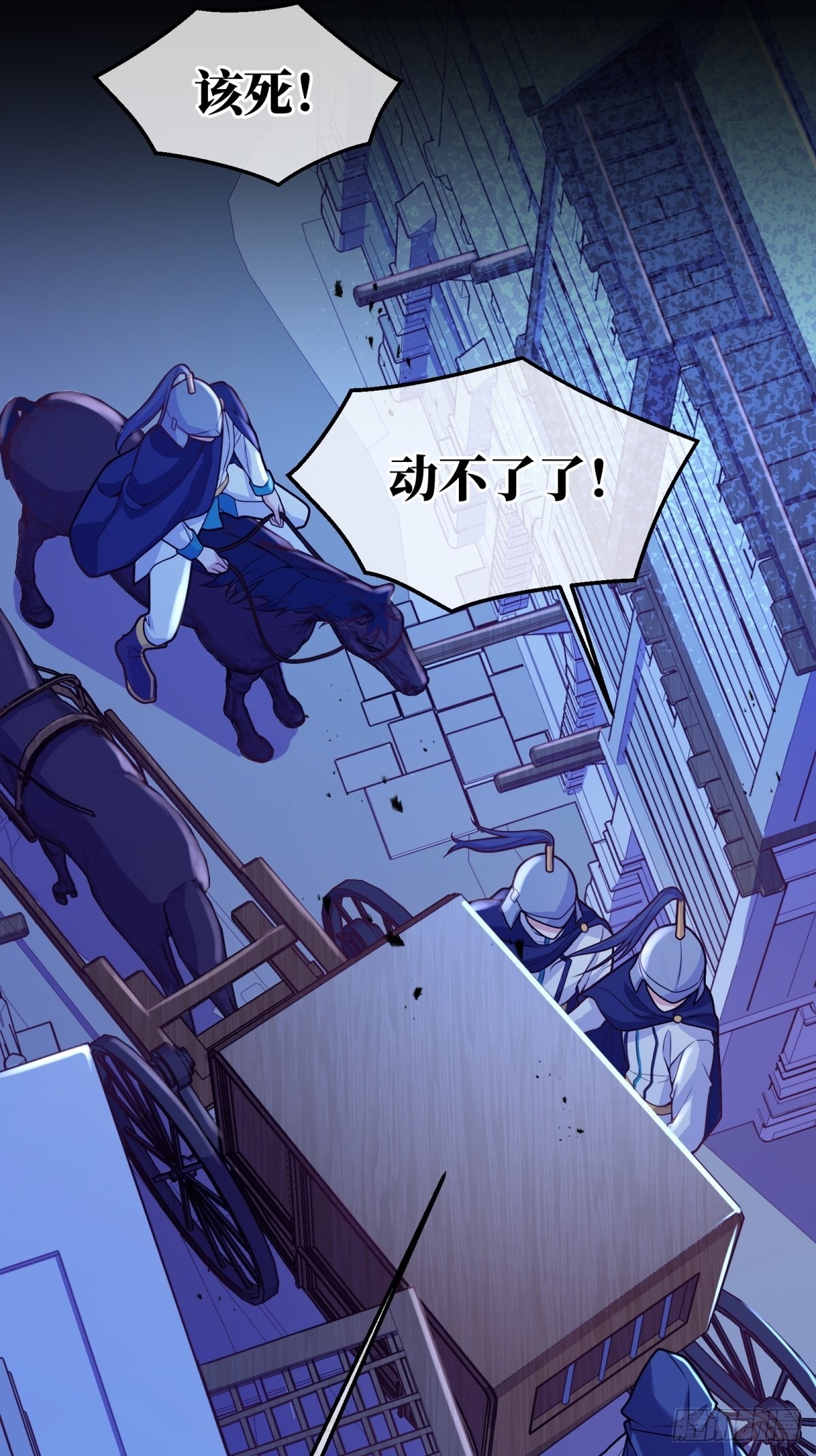 反派魔女自救计划合集漫画,110-维狄，你很重要！1图