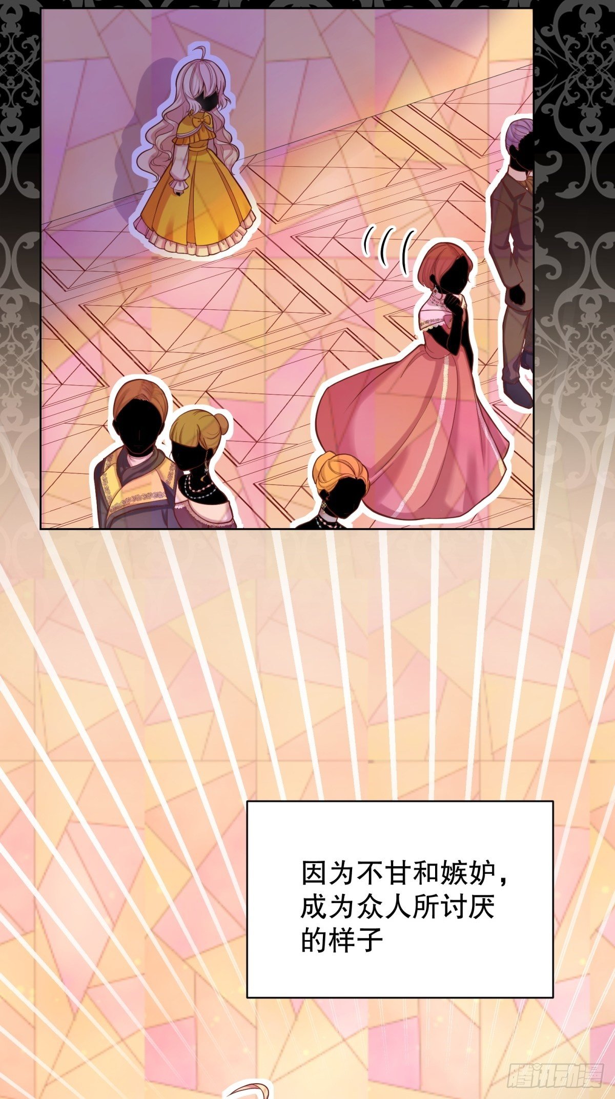 反派魔女自救计划合集漫画,13-另一个人选2图