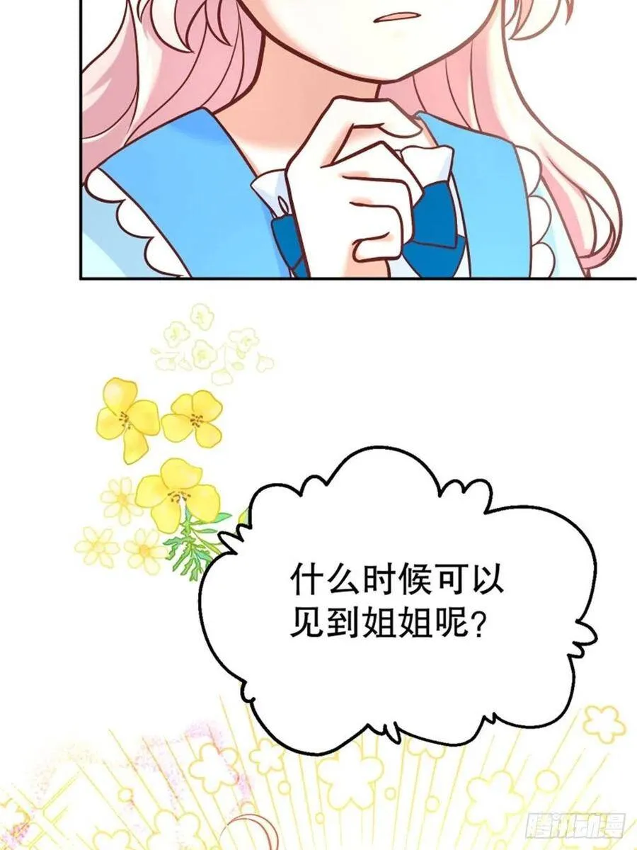 反派魔女自救计划大结局漫画,5-请和主角好好相处！2图