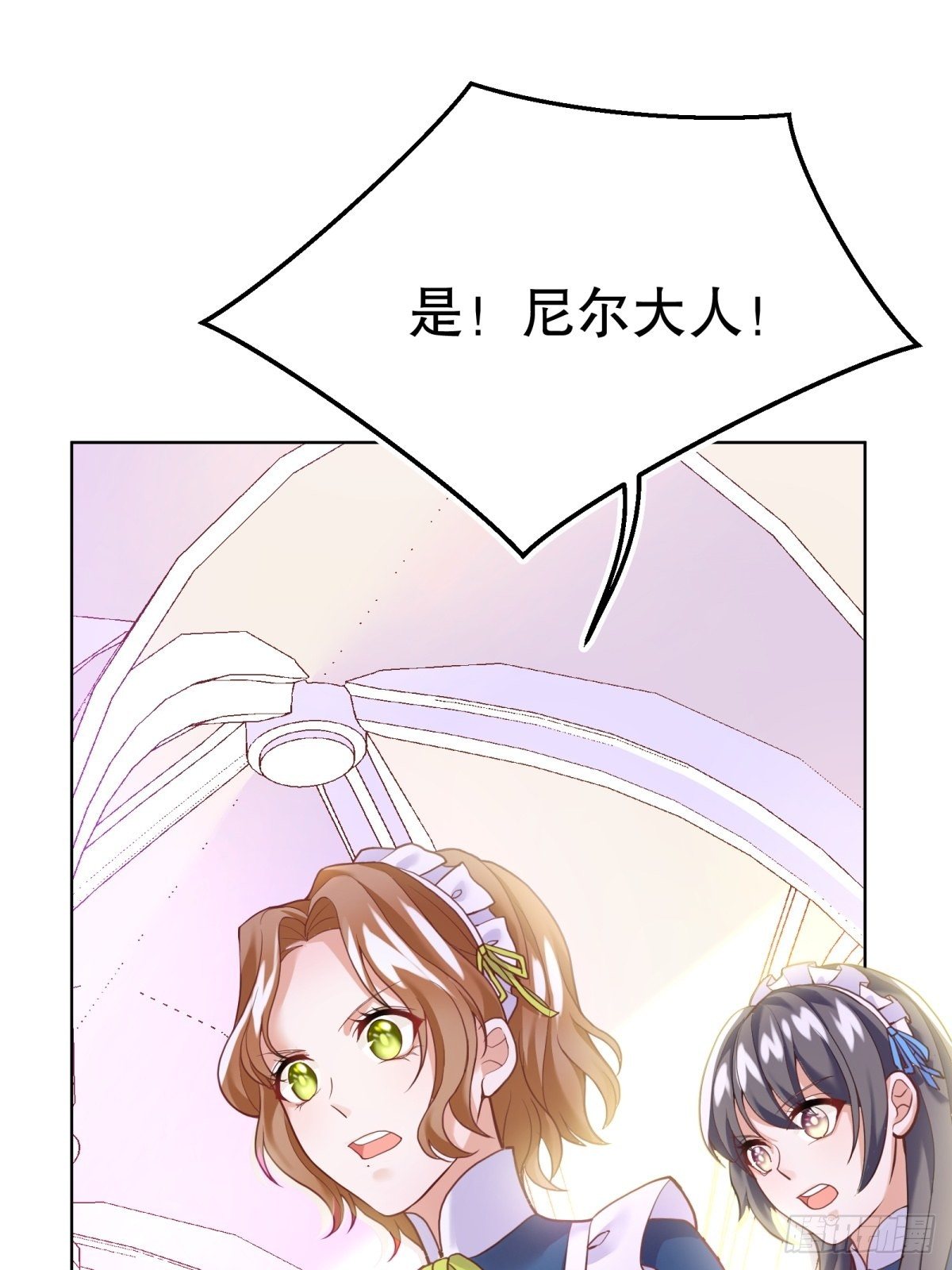 反派魔女自救计划合集漫画,15-意动2图