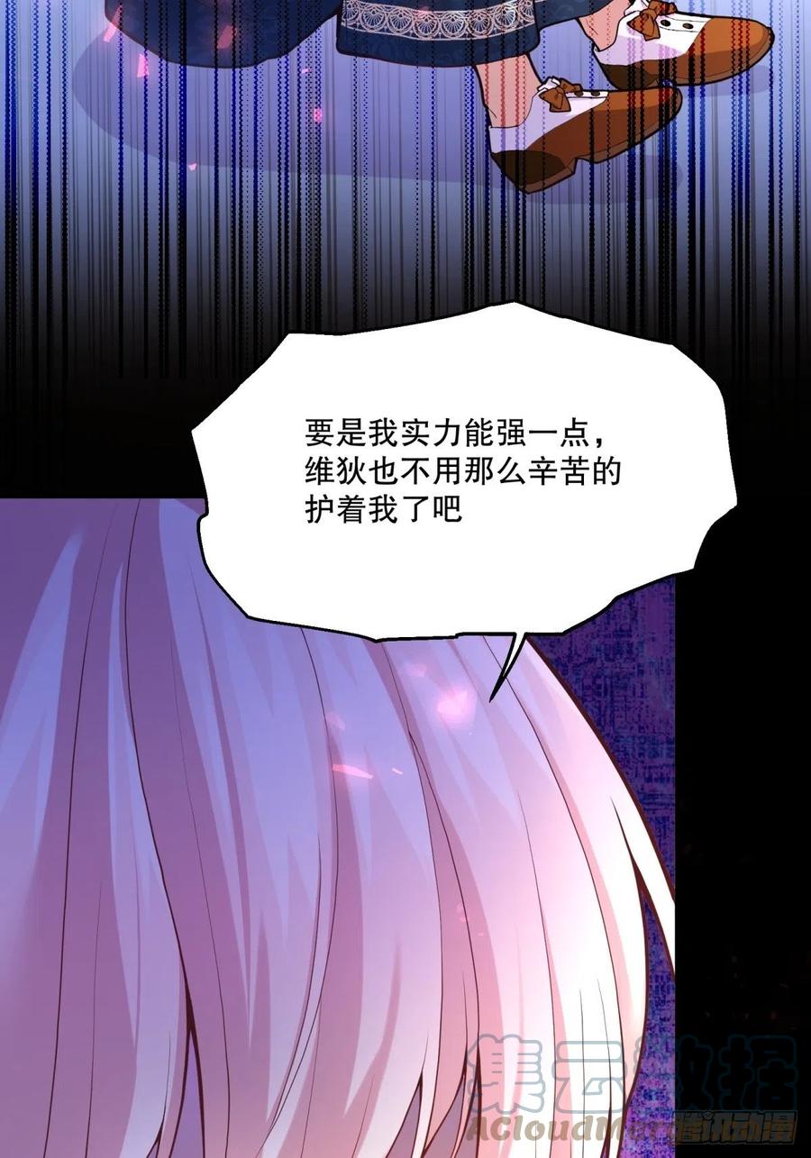 反派魔女自救计划大结局漫画,63-失礼了，殿下1图