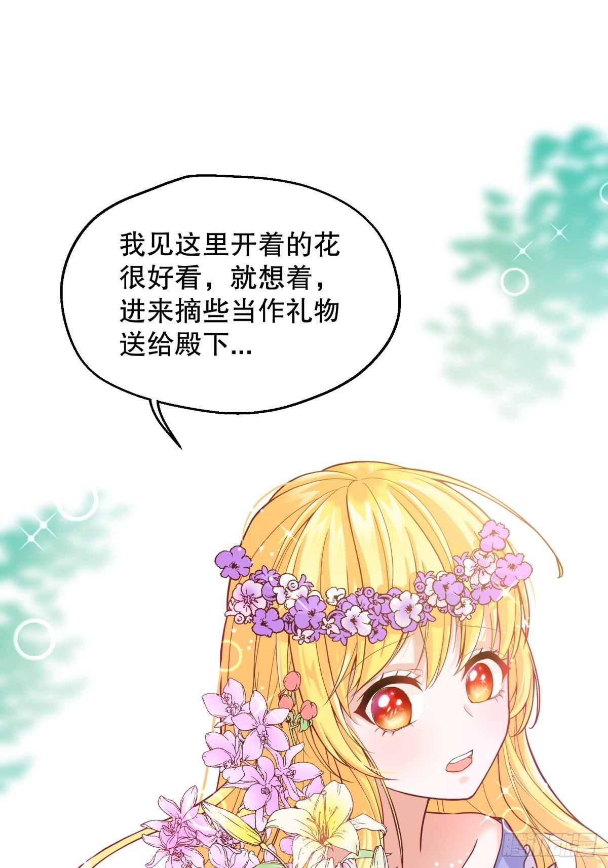 反派魔女自救计划合集漫画,11-与女主的第一次见面2图