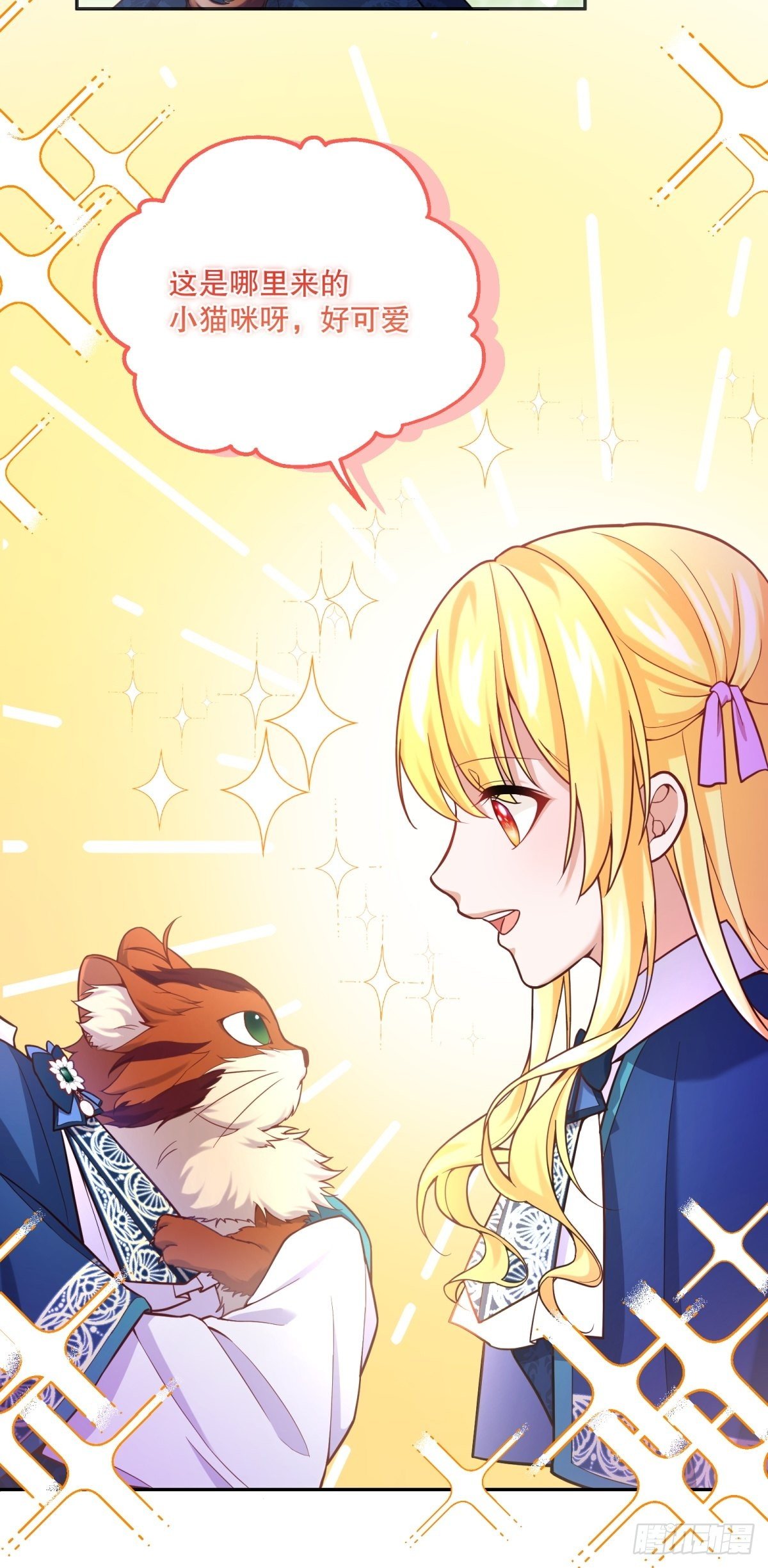 反派魔女自救计划大结局漫画,89-凶手究竟是谁1图