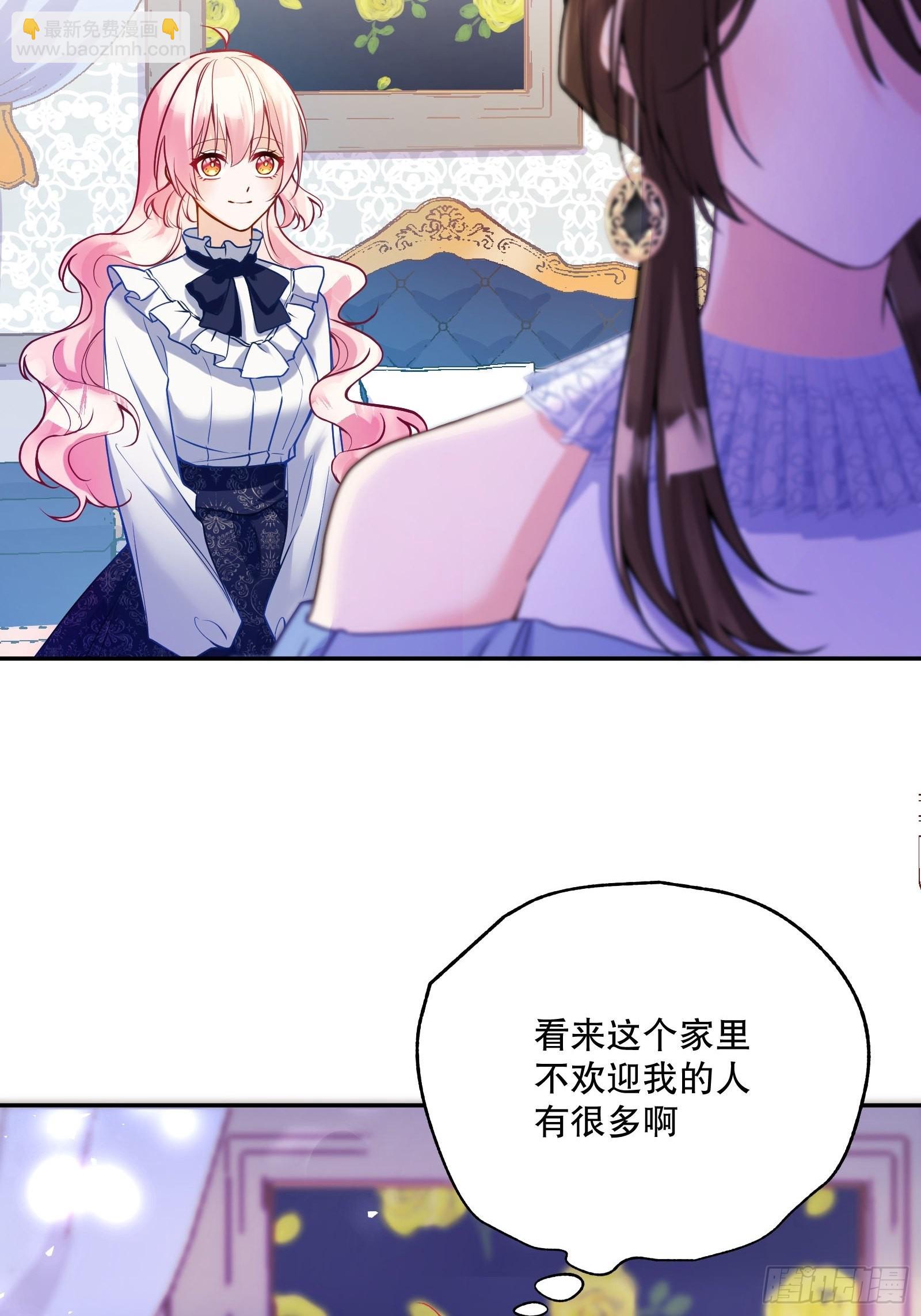 反派魔女自救计划合集漫画,114-名义上的父亲1图
