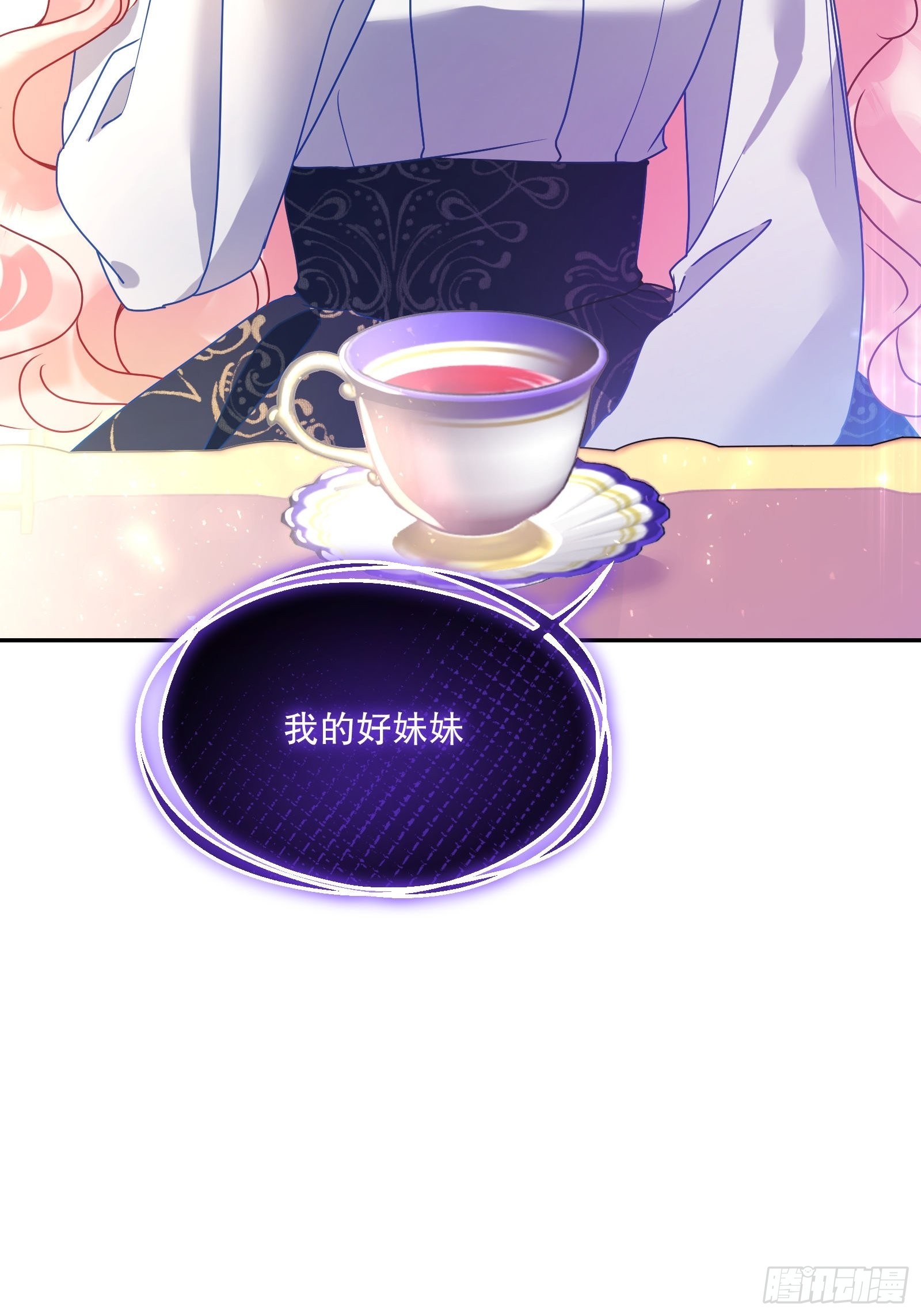 反派魔女自救计划大结局漫画,118-“好妹妹”2图