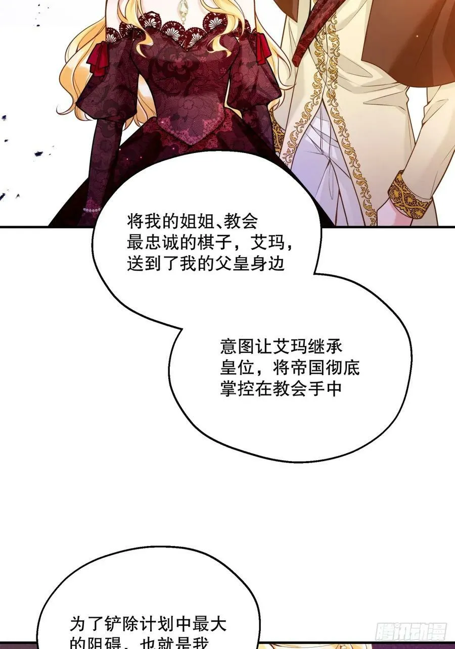 反派魔女自救计划大结局漫画,151-反派魔女自救计划成功！1图