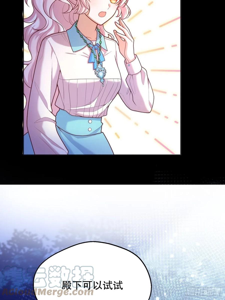反派魔女自救计划合集漫画,56-进步1图