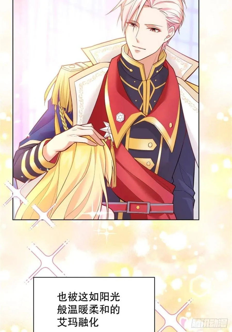 反派魔女自救计划合集漫画,5-请和主角好好相处！2图