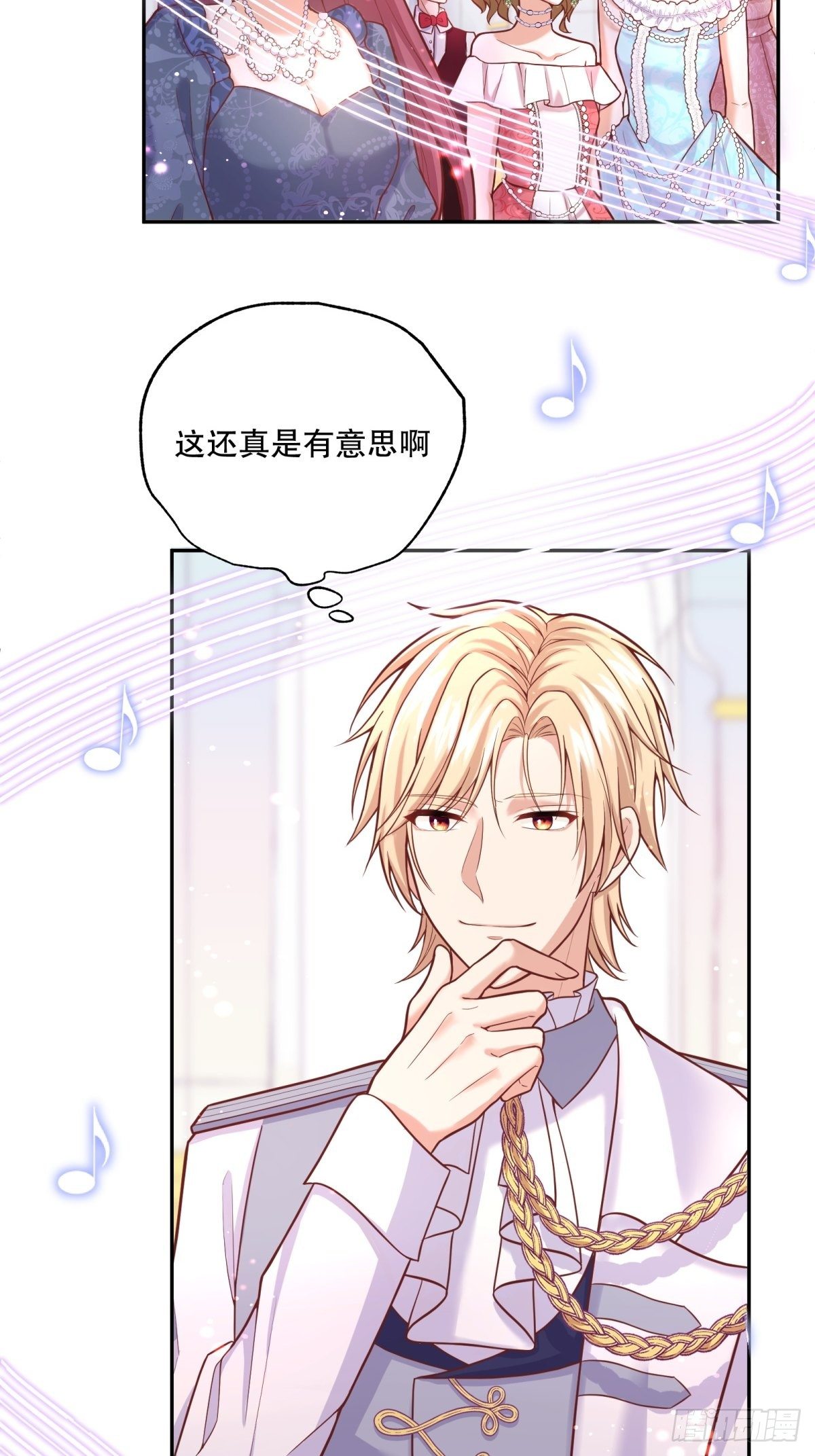 反派魔女自救计划大结局漫画,31-第一支舞1图