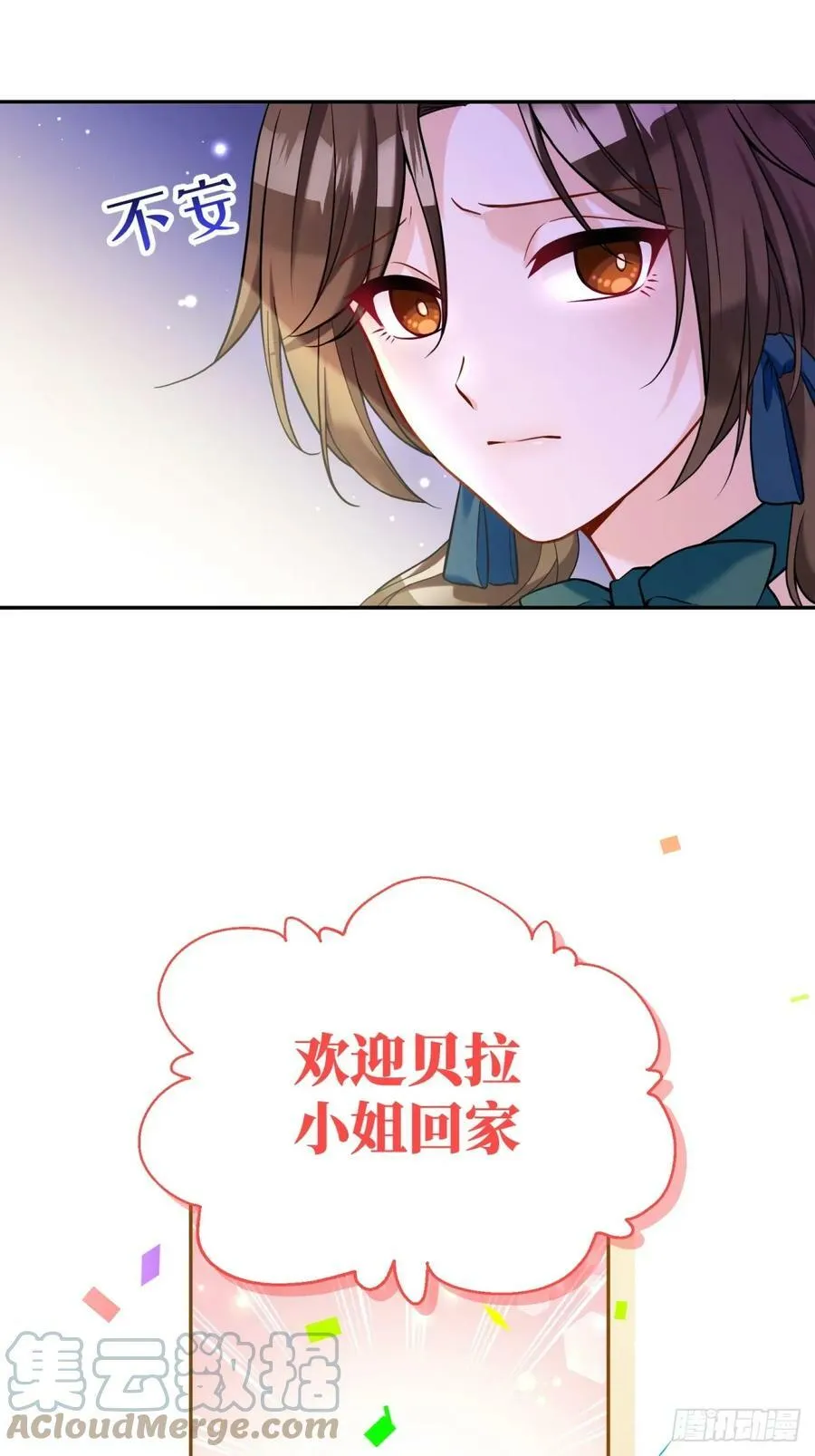 反派魔女自救计划免费阅读小说漫画,144-变故1图