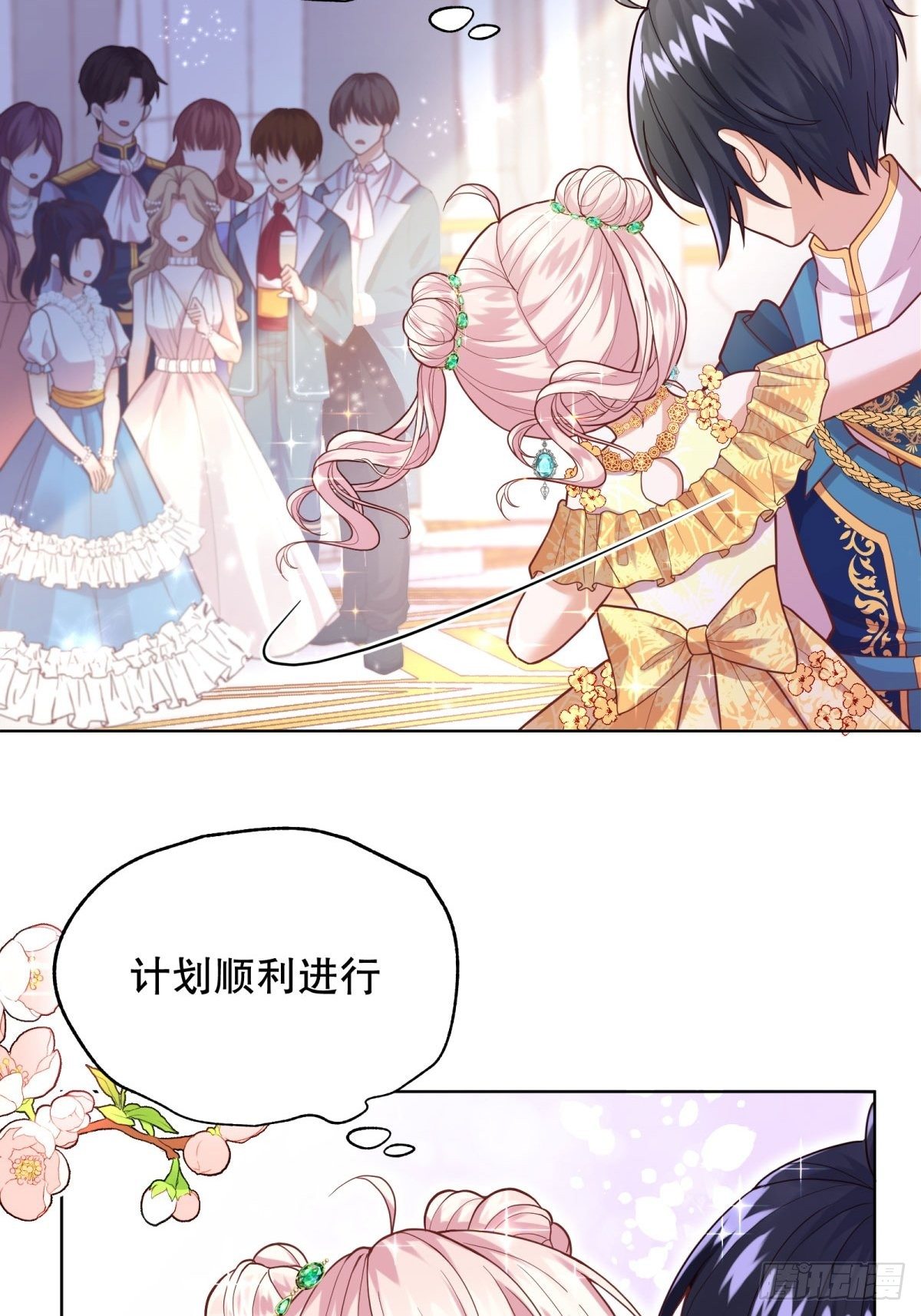 反派魔女自救计划免费漫画漫画,21-姐姐，没事吧2图